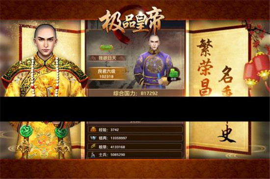 极品皇帝手游版2019v3.0安卓版