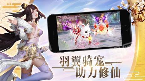 四海仙妖记