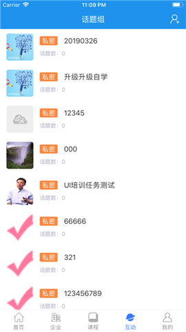 企大云学习