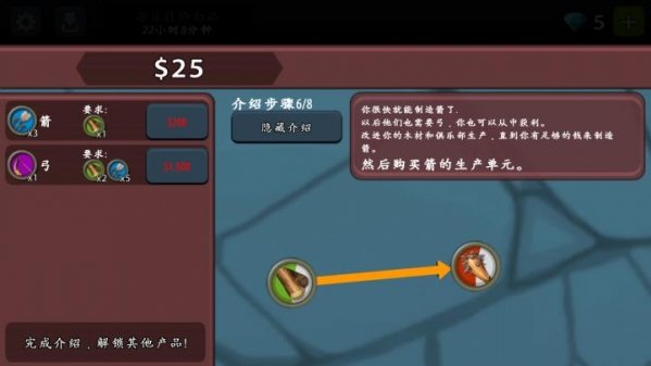 放置工坊手游