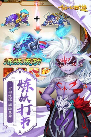 哟哟西游果盘版