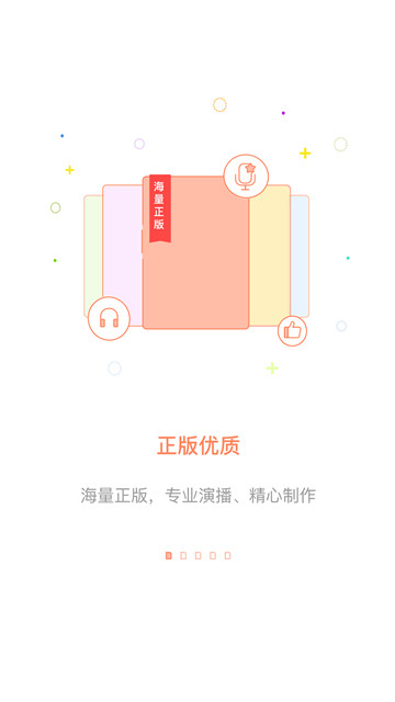 百听听书appv2.1.8安卓官方版