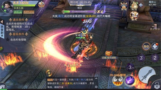 神之灵域飞升版v1.0安卓版