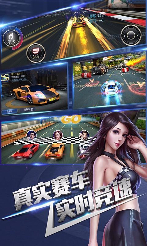 终极狂飙3D