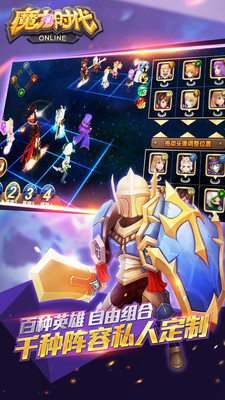 魔力时代ol