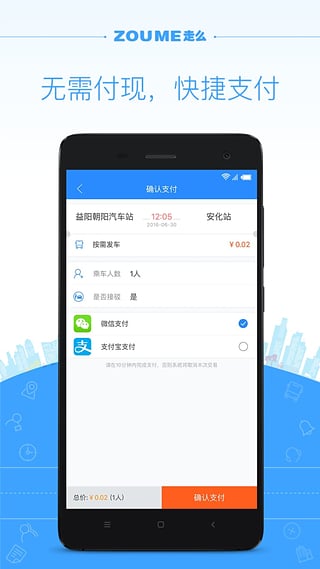 走么