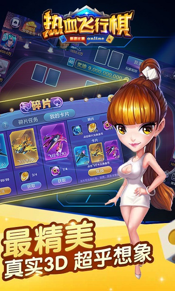热血飞行棋游戏大全v1.0安卓版