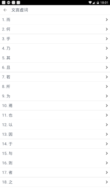 高中语文助手破解积分版本15.10.11去广告版