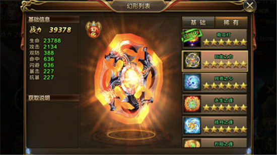 天际手游