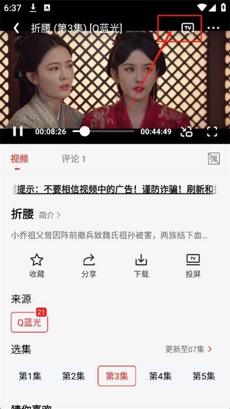 剧集屋官网版