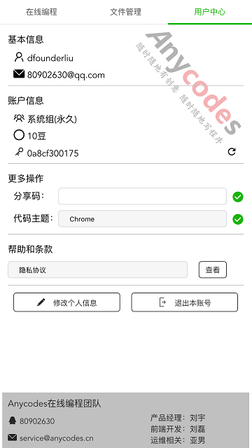 手机免费学在线编程软件1.0.5安卓版