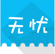 无忧优惠券购物v1.1安卓版