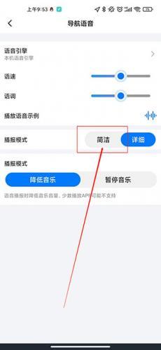 北斗卫星手机导航