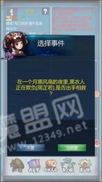 武侠历险记