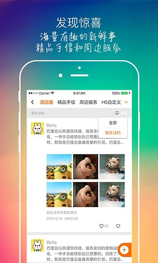 欢旅