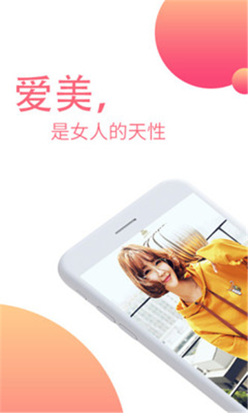爱美图appv1.0.0安卓版