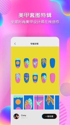 美甲涂涂