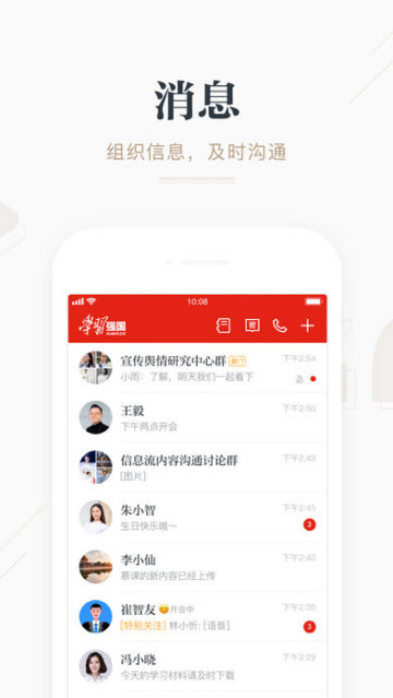 学习强国app手机客户端