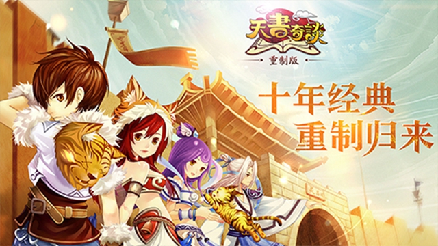 天书奇谈九游合作版v1.0.0
