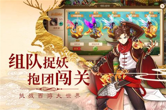妖神奇谈v1.0安卓版