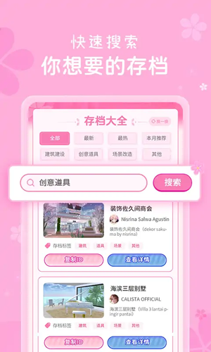 樱花盒子2026版本