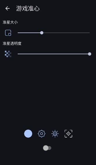 gametools画质助手