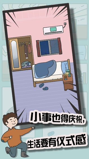 冬日起床大作战无限提示版v1.03最新版