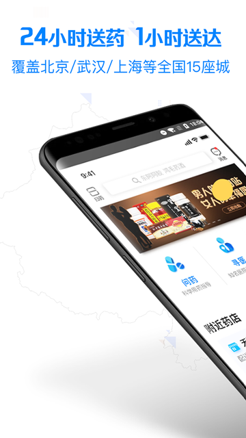 健康998药品外卖APPv2.8.2