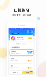 作业帮家长端手机版