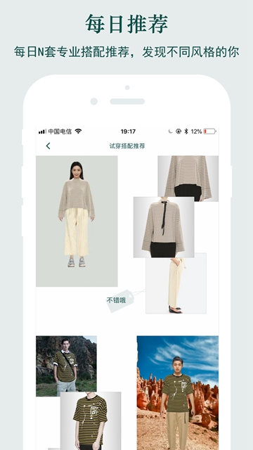 虚拟试衣间最新版APPv7.4.4官方安卓版