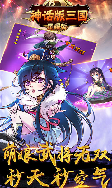 神话版三国商城版v1.0.1安卓版