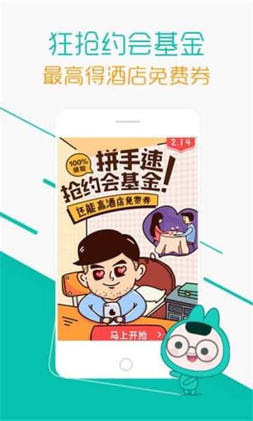 美团打车2021最新客户端appv2.0.2官方安卓版