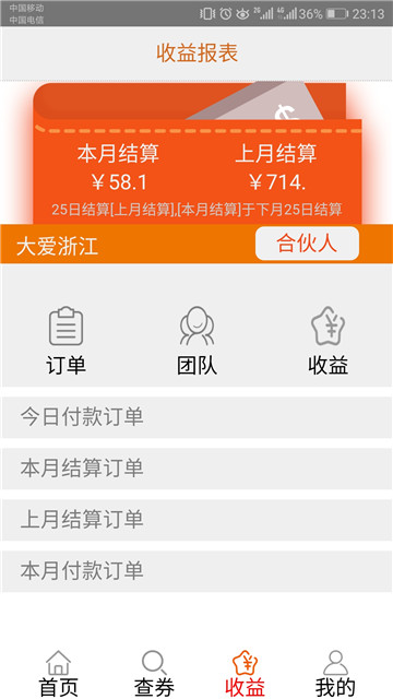 三三厅app最新版v1.3.07安卓版