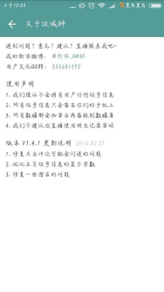 账号本子