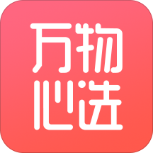 万物心选appv7.11.66安卓版