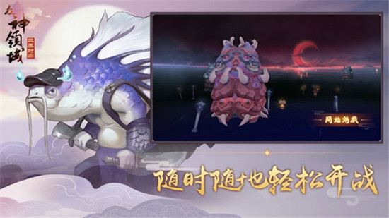 众神领域无敌版v1.0安卓版
