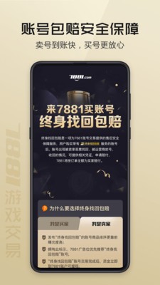 7881游戏平台