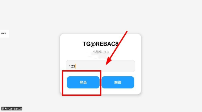 小熊猫辅助器