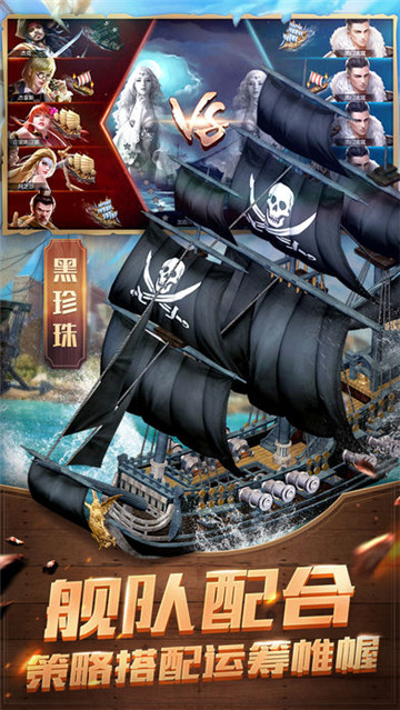 航海行动满V版v2.0.2最新版