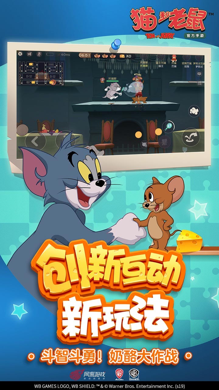 网易第五鼠格