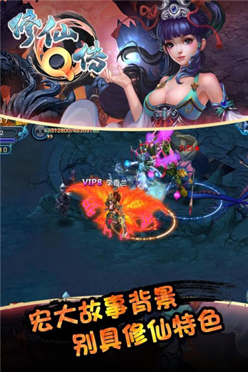 修仙Q传v1.0安卓版