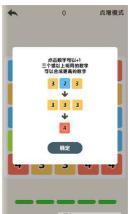 数字10游戏