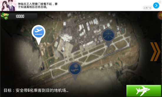 仿真飞机驾驶appv1.0安卓版
