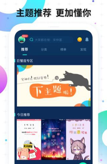 手机壁纸主题大全v1.0.0安卓版