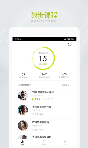 SPAX私人健身管家APPv1.9.1