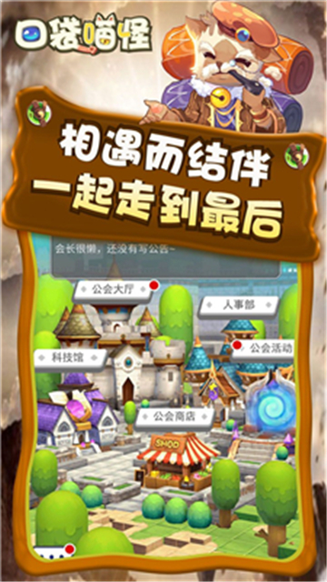 口袋喵怪内购版v1.2.0安卓
