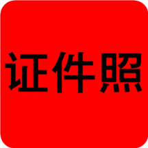 天天抠图证件照合成v2.2.1安卓版