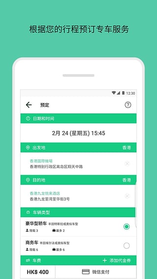 易路