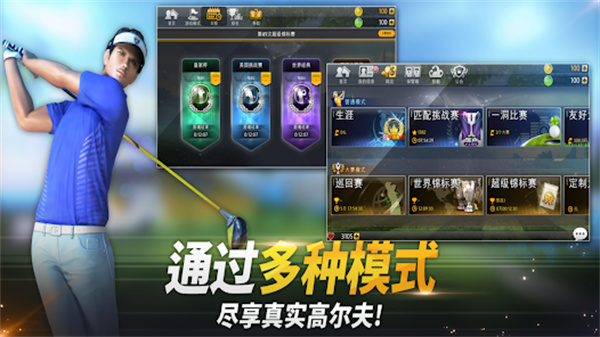 高尔夫之星官网版