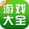 4399游戏盒破解版v9.3.0.43安卓版